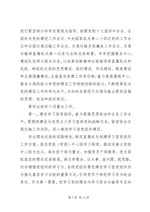 机关党委工作报告范文.docx
