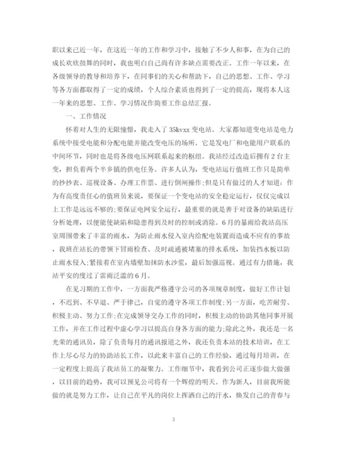 精编之新员工试用期工作总结范文3篇2.docx
