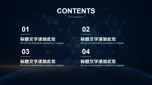 全球视野互联网科技汇报通用PPT模板