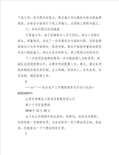 热力管网工作总结供热公司采暖期工作总结