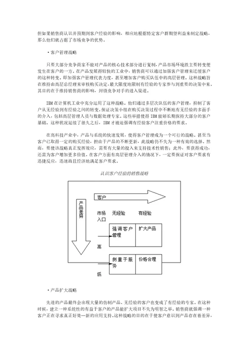 客户管理中6页