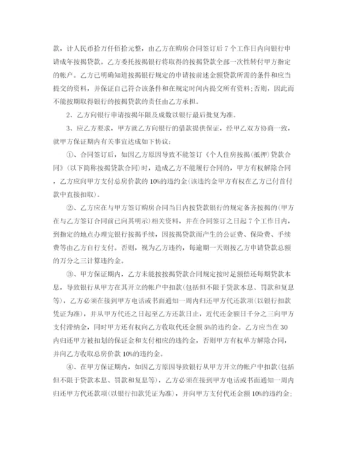 2023年购房补充合同格式.docx