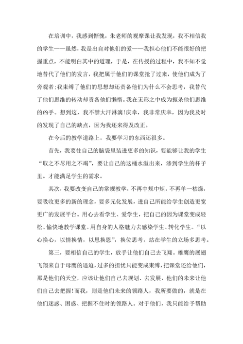 初中语文教师培训心得范文五篇.docx