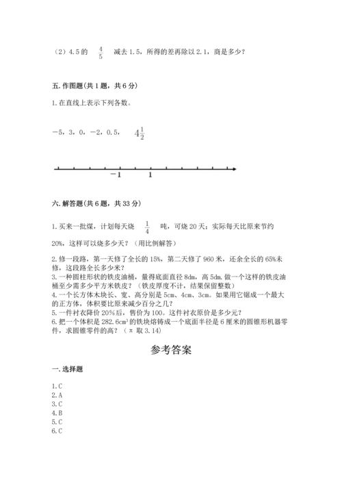 小学数学试卷六年级下册期末测试卷含答案（预热题）.docx