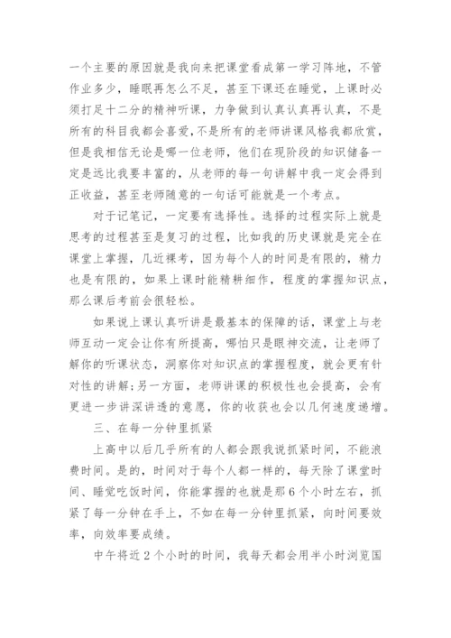 学习方法演讲稿精选五篇.docx