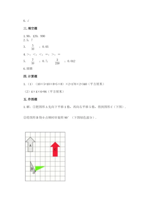 人教版五年级下册数学期末考试试卷（a卷）word版.docx