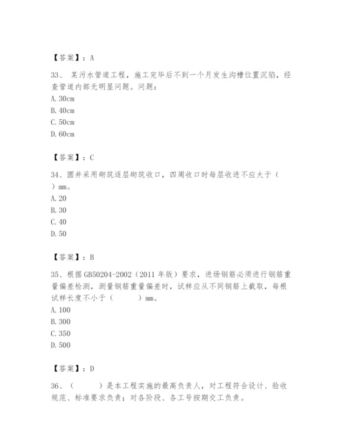 2024年质量员之市政质量专业管理实务题库ab卷.docx