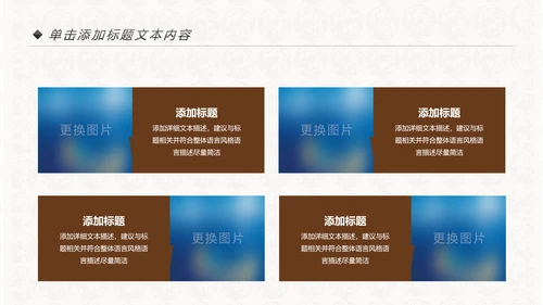 中国风民族传统文化动态PPT模板