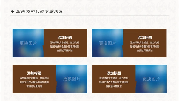中国风民族传统文化动态PPT模板