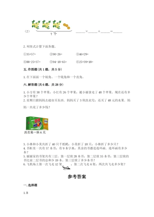 小学二年级上册数学期中测试卷精品（夺冠系列）.docx