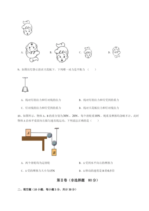 滚动提升练习重庆市实验中学物理八年级下册期末考试同步练习试题（含答案解析版）.docx