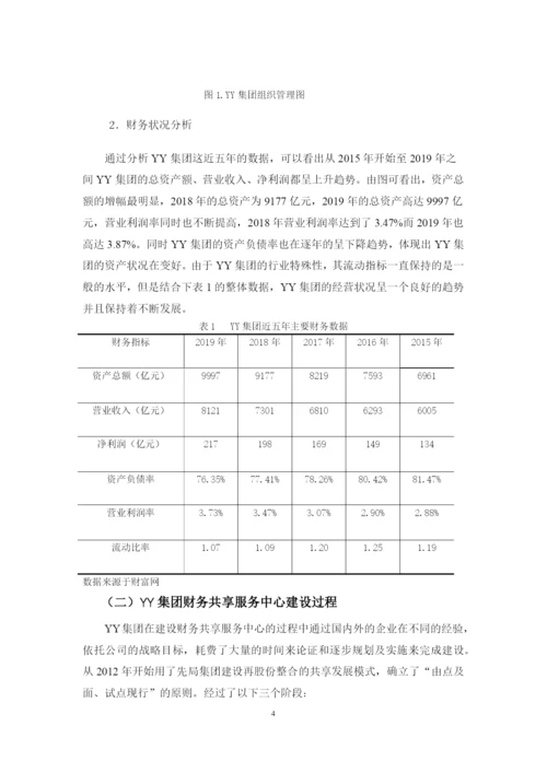 赖璎毓：论文三稿.docx