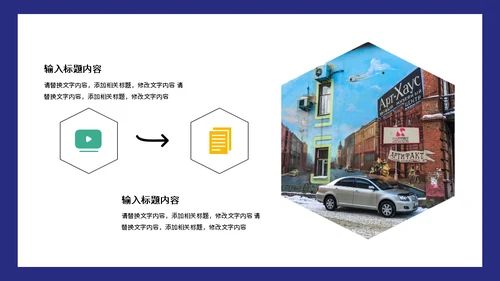 简历自我介绍通用PPT模板