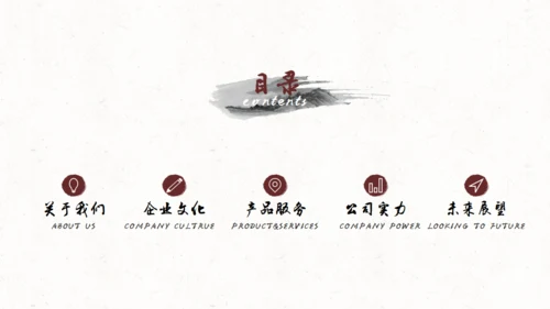 水墨中国风公司简介通用PPT模板