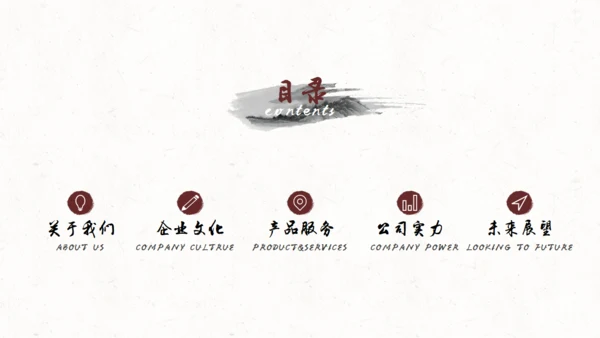 水墨中国风公司简介通用PPT模板