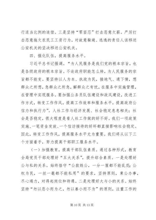 党的群众路线学习之思考.docx