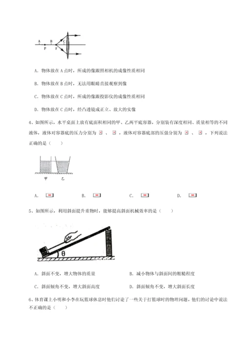 第四次月考滚动检测卷-乌鲁木齐第四中学物理八年级下册期末考试必考点解析试题（含答案解析版）.docx