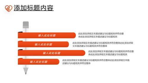 预防艾滋传染病珍爱生命公益宣传PPT模板