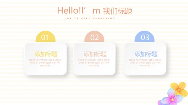 母婴婴儿护理中心医院社区讲座保健中心早教宣传PPT