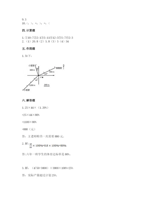 2022人教版六年级上册数学期末测试卷含完整答案（名校卷）.docx