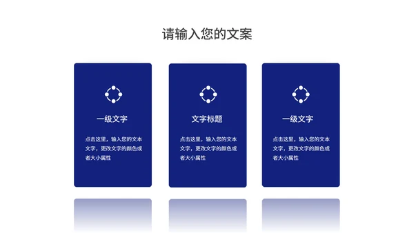 科技商务风几何前沿产品展销会汇报PPT模板