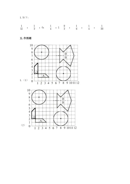小学六年级上册数学期末测试卷（中心小学）.docx