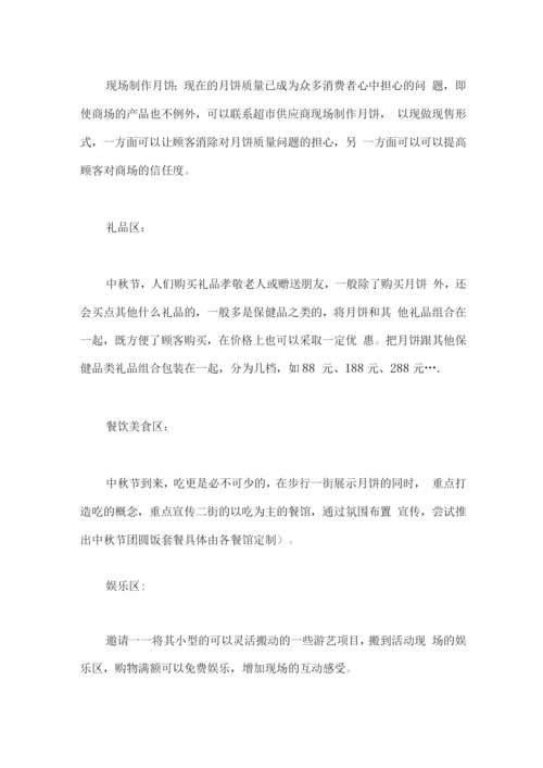 大型商场国庆节主题活动策划方案.docx