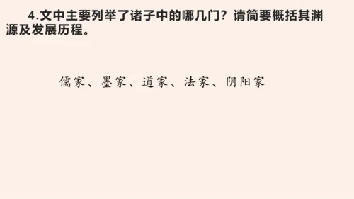 名著导读《经典常谈》系列之《诸子》第十、《辞赋》第十一-2022-2023学年八年级语文下册同步随堂