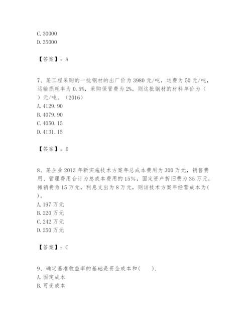 2024年一级建造师之一建建设工程经济题库【考点梳理】.docx