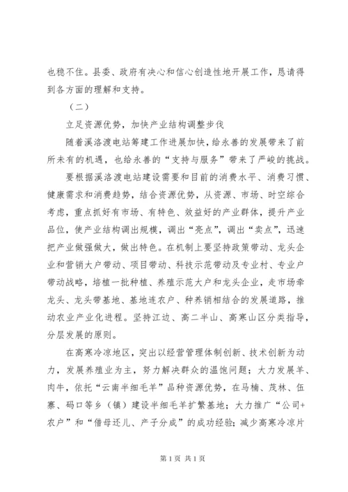 赴新疆生产建设兵团和浙江海亮集团学习考察报告 (3).docx