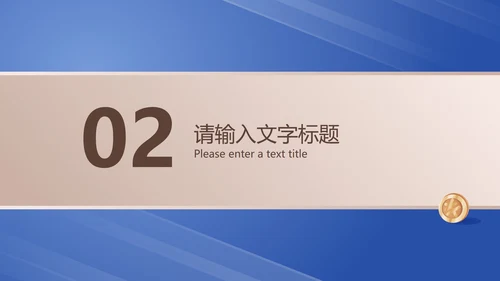 蓝色扁平风金融理财策划方案PPT模板