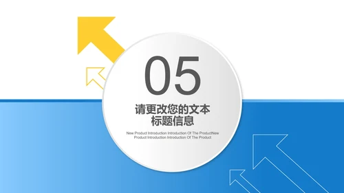 蓝色扁平风职场个人述职报告PPT模板