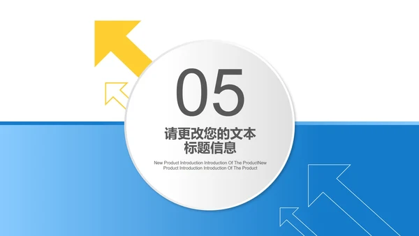 蓝色扁平风职场个人述职报告PPT模板
