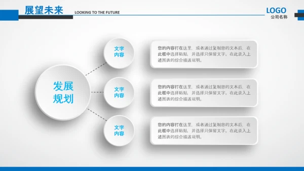 公司企业介绍蓝色工作汇报述职总结PPT