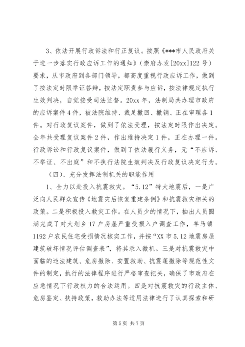 法制工作总结工作计划 (2).docx