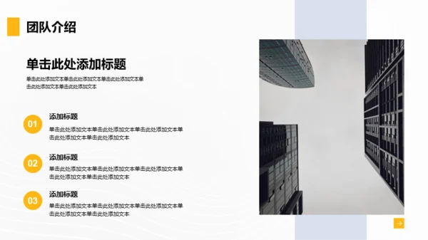 黄黑色商务风通用行业年终总结PPT模板