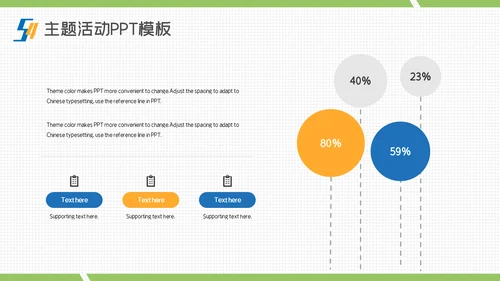 54青年节青春奋斗快乐五四主题通用PPT模板