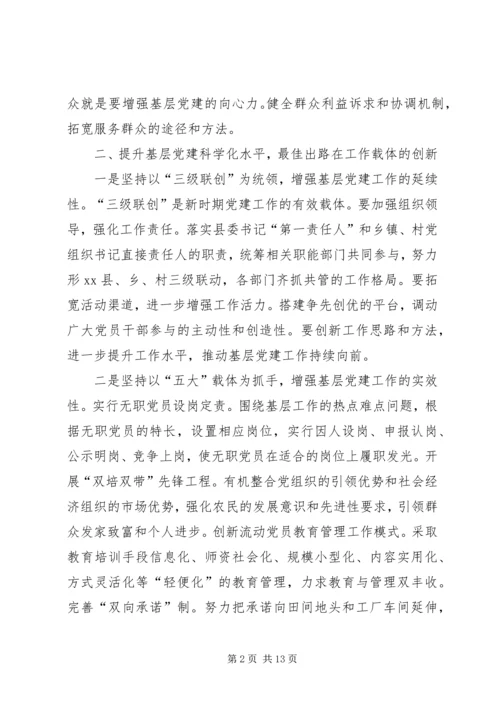 乡镇基层党建年度工作总结_1.docx