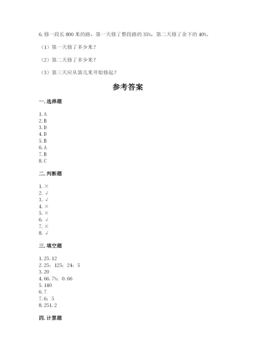 苏教版六年级下册数学期中测试卷（精选题）.docx