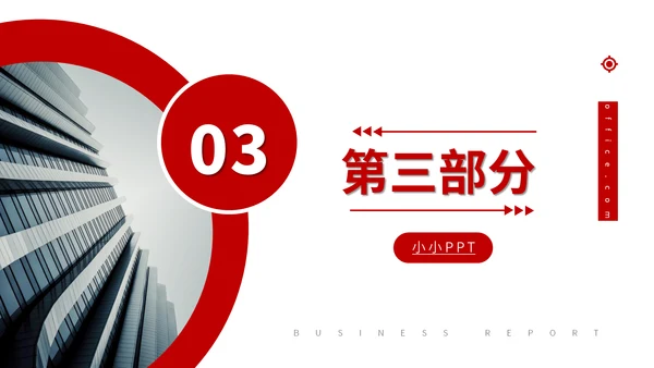 红色商务公司项目管理通用PPT模板