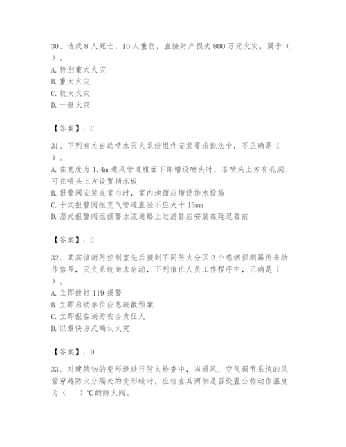 注册消防工程师之消防技术综合能力题库含完整答案（历年真题）.docx