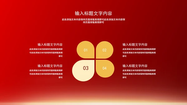 红色中国风水墨党政学习国家历史党员宣传PPT模板