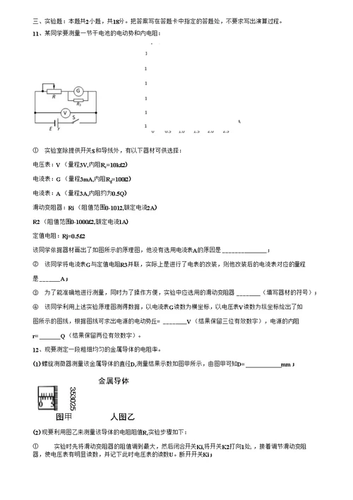 高考领航2020高考物理模拟题及解析（天津卷）含解析《附15套高考模拟卷》