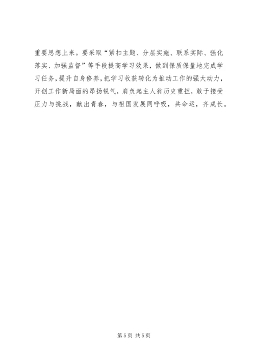 深入学习贯彻党的十九大精神学习报告.docx