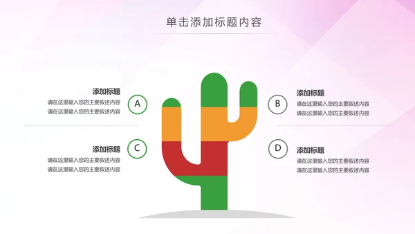 智能智慧城市网络大数据物联网PPT模板