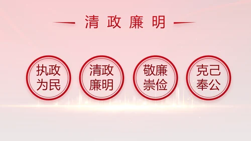 红色年终党支部述职报告学习教育PPT