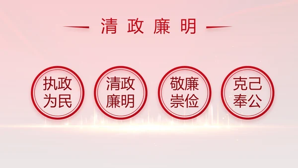 红色年终党支部述职报告学习教育PPT
