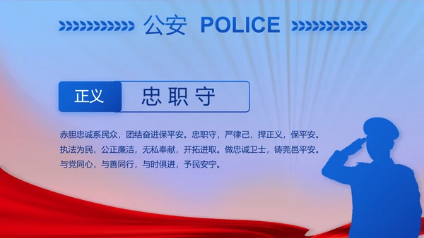绿色大气公安年终工作总结计划PPT
