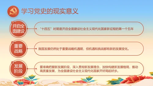 欢庆喜迎国庆节主题班会动态PPT模板