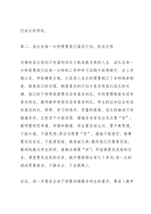 初三经典的国旗下讲话.docx